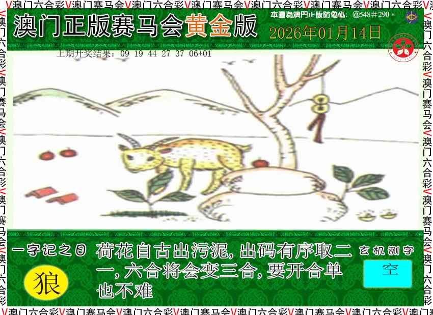 014期赛马会黄金版[图]