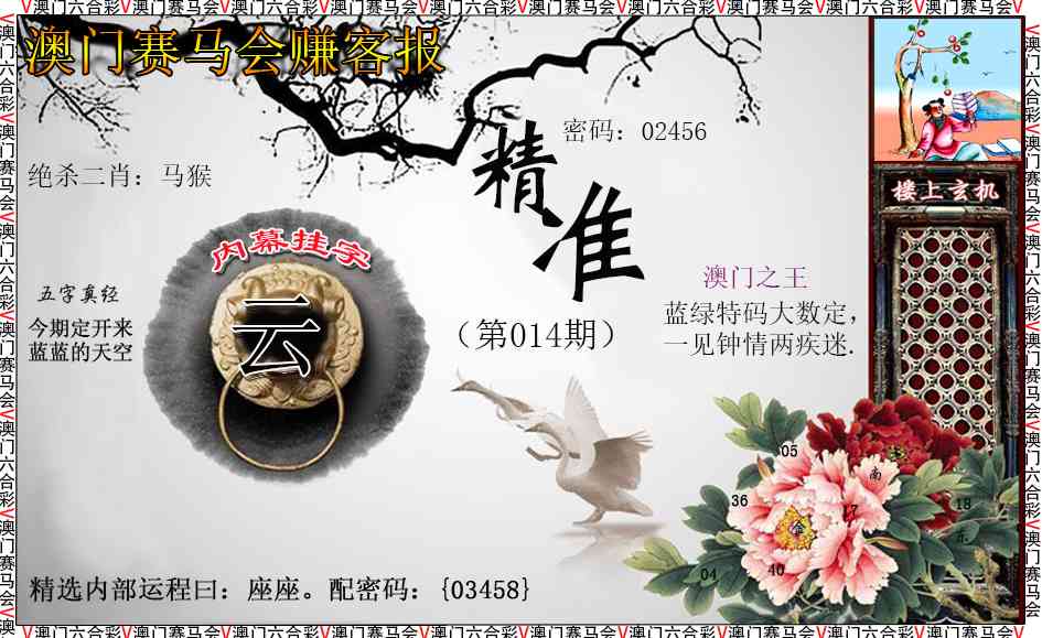 014期赚客报[图]