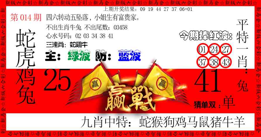 014期赢站[图]