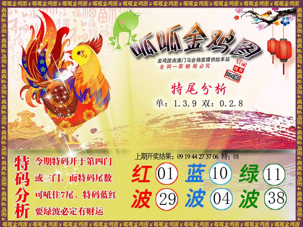 014期金鸡1[图]