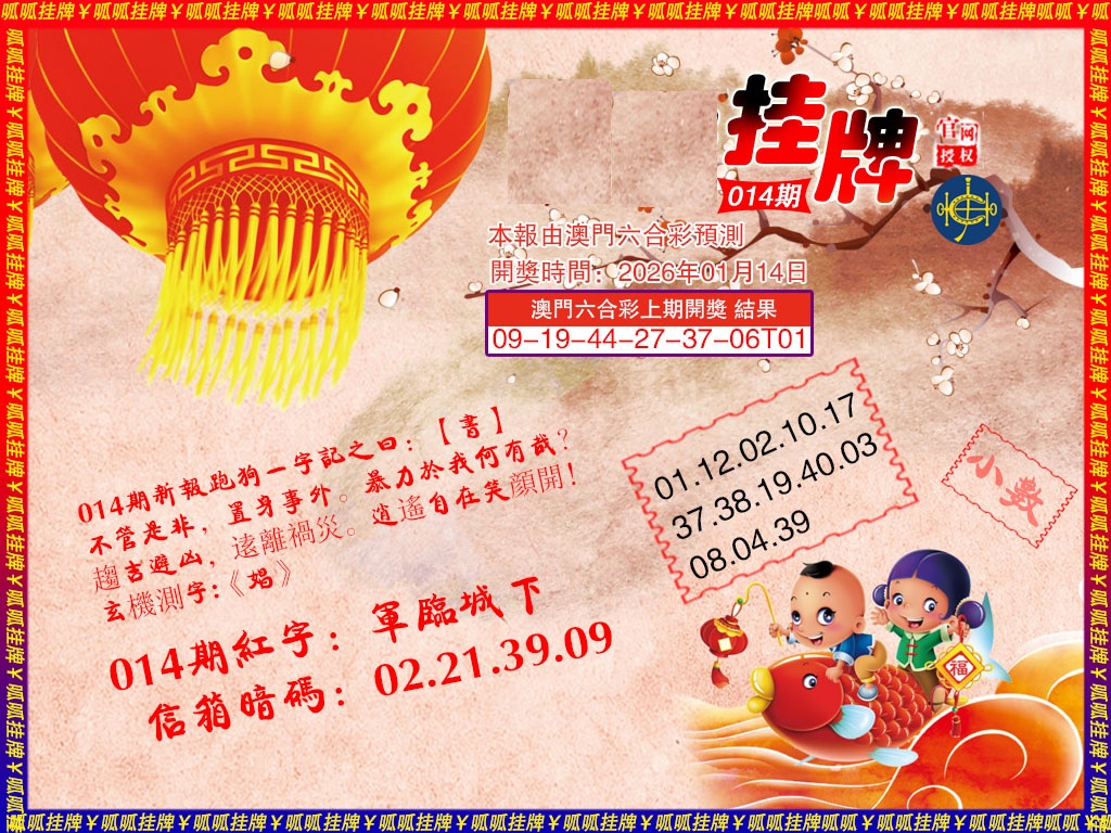 014期挂牌2[图]