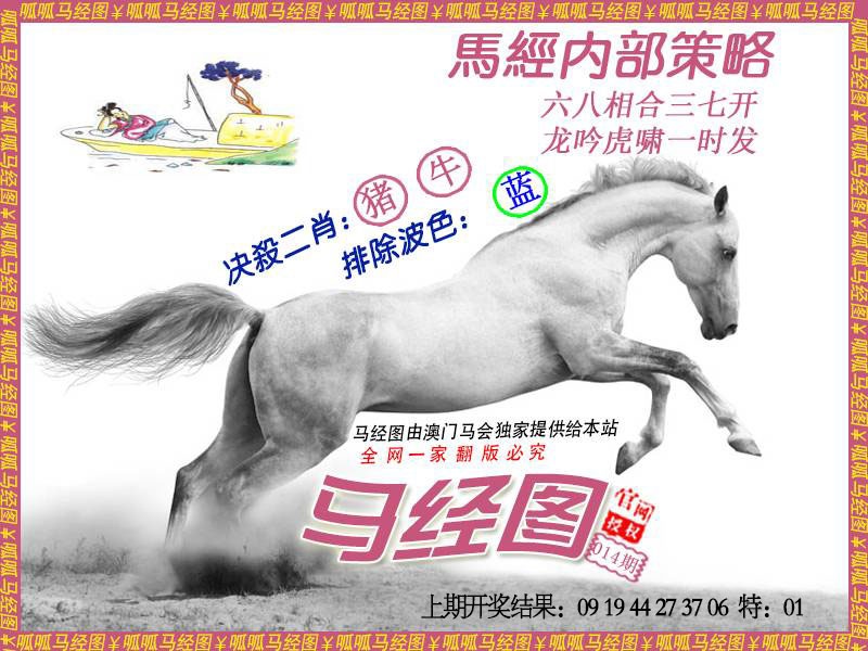 014期马经5[图]