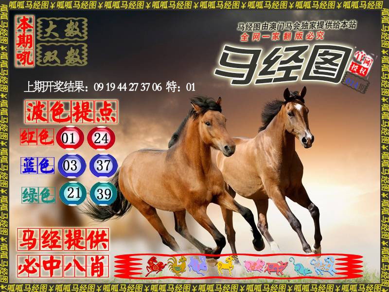 014期马经3[图]