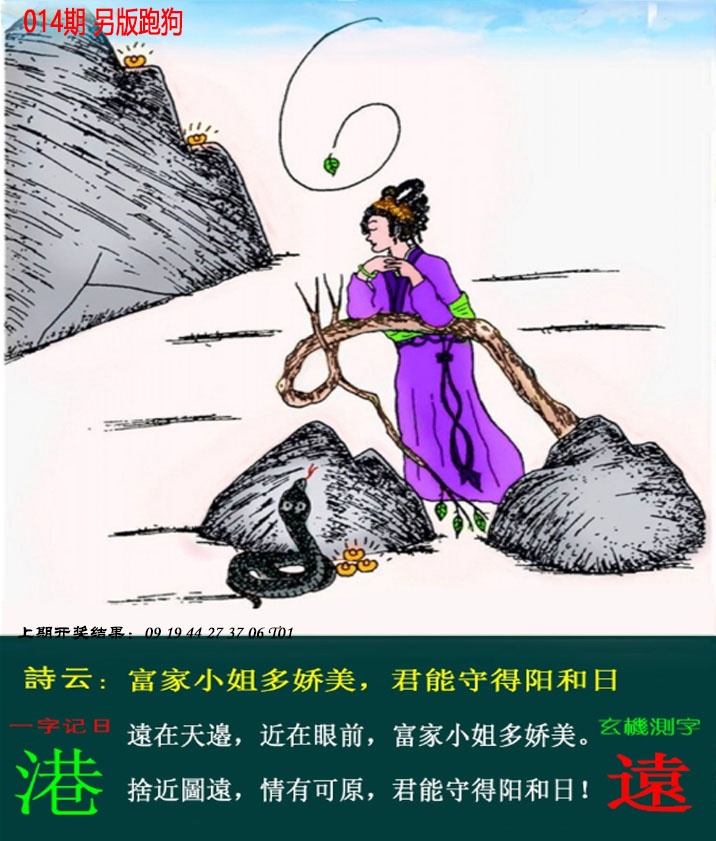014期澳门跑狗另版[图]