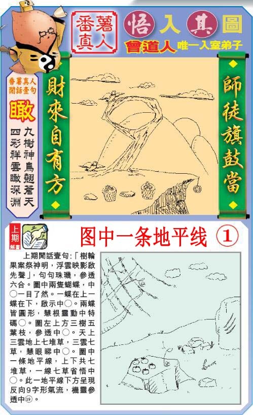 014期悟入其图[图]