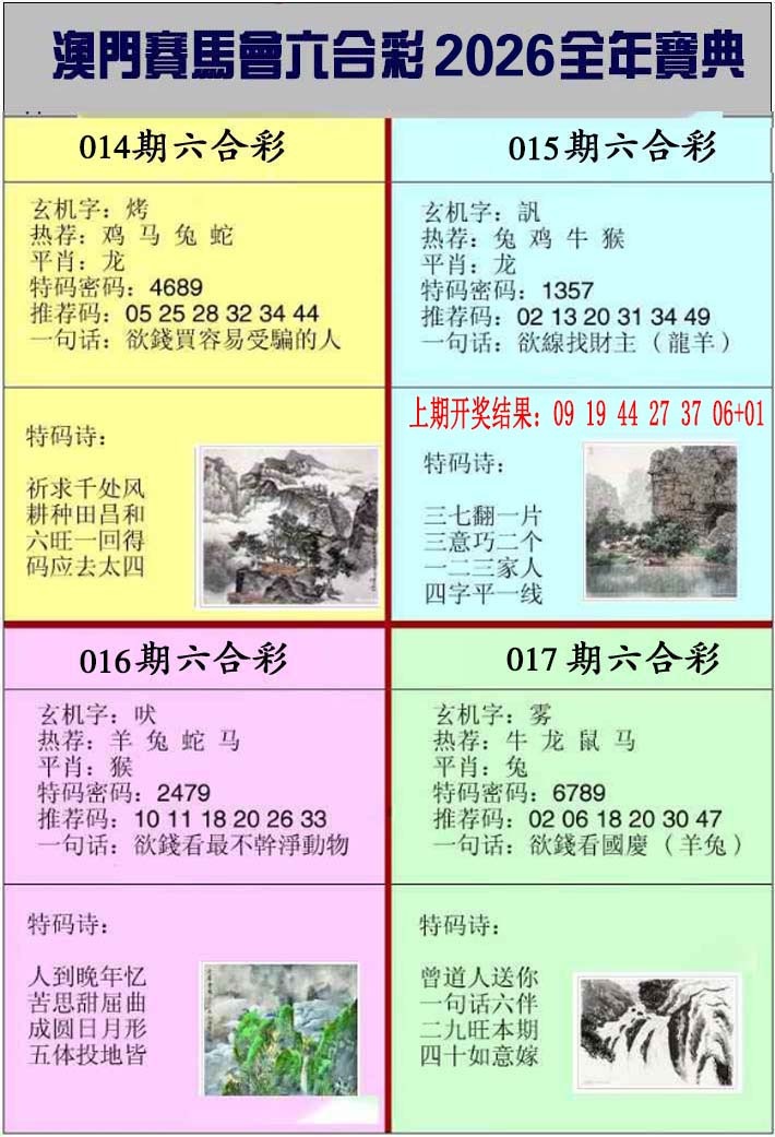 014期澳门挂牌宝典[图]