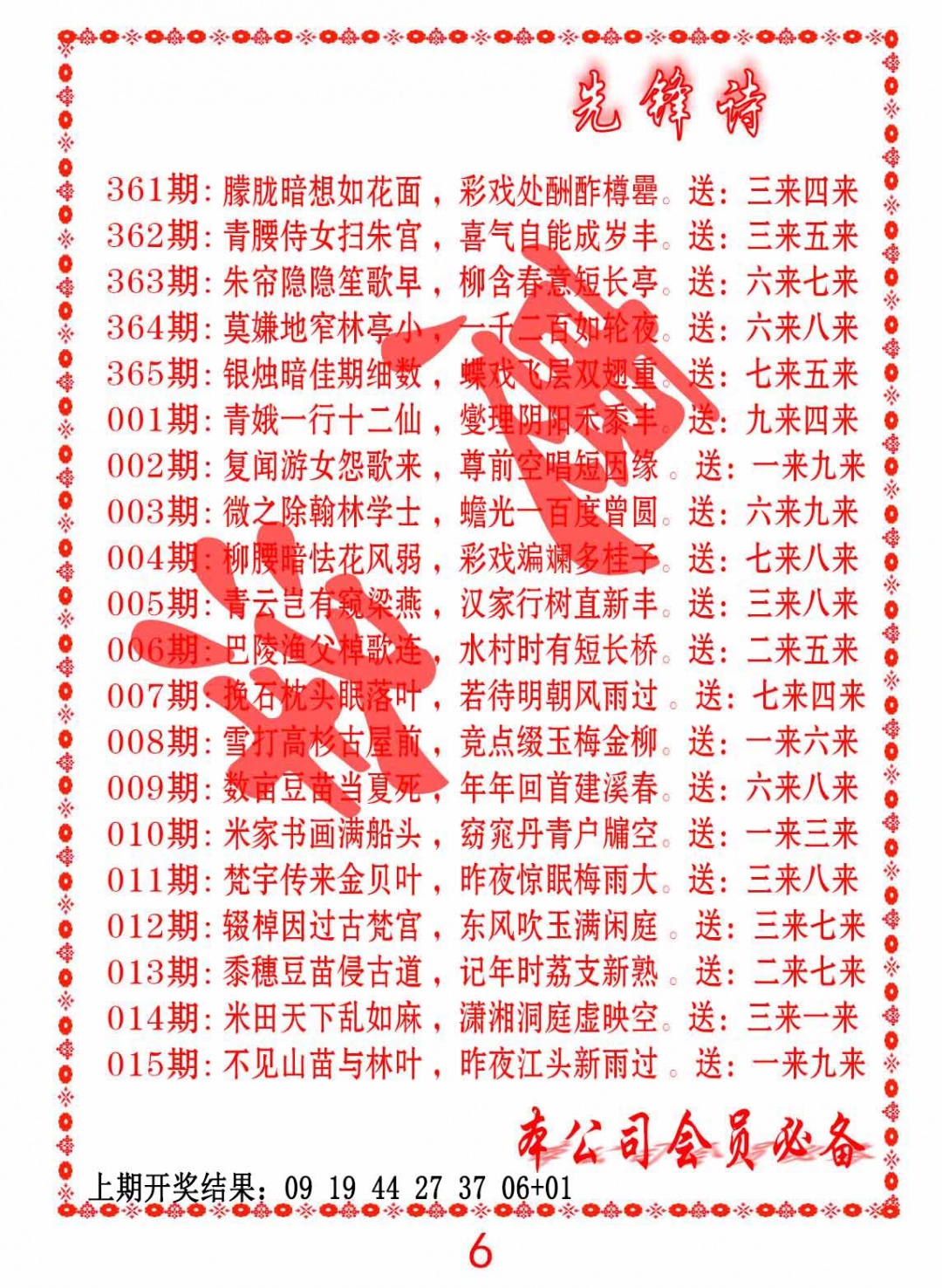 014期先锋诗[图]