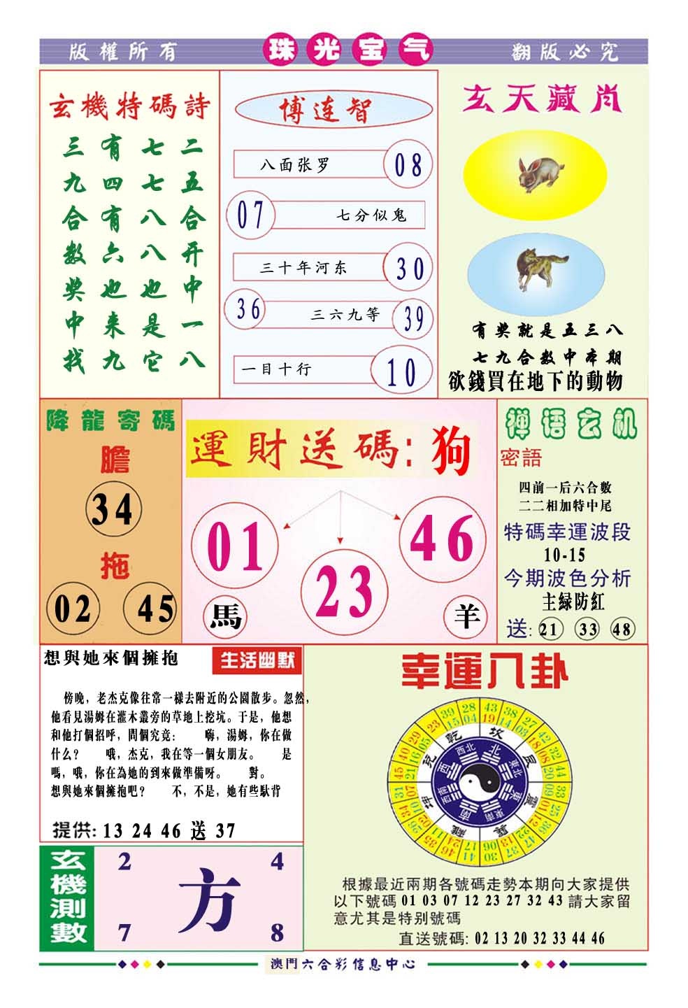 014期珠光宝气[图]