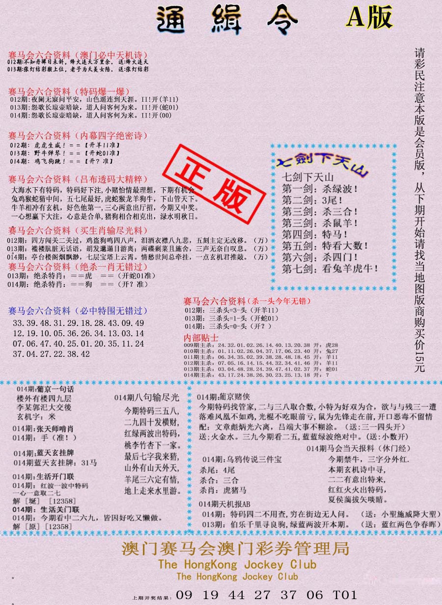 014期通缉令-1[图]