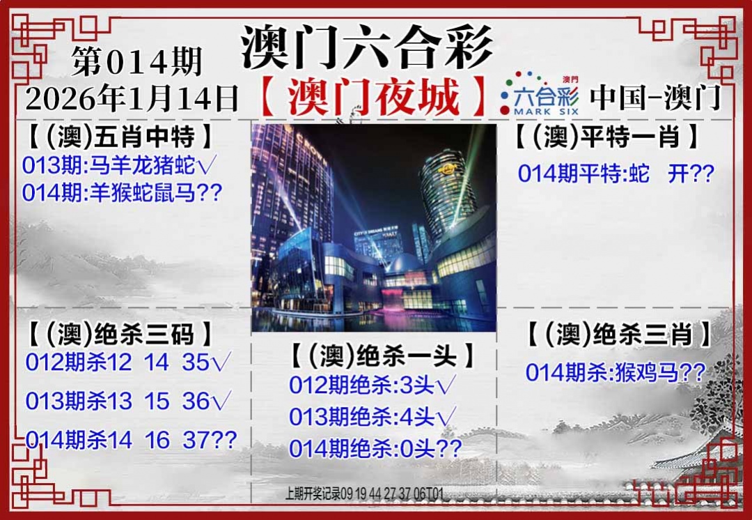 014期夜城图[图]