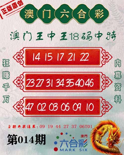 014期王中王18码[图]