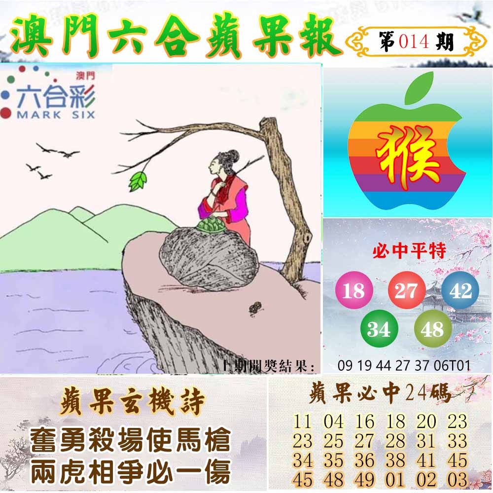 014期苹果报[图]