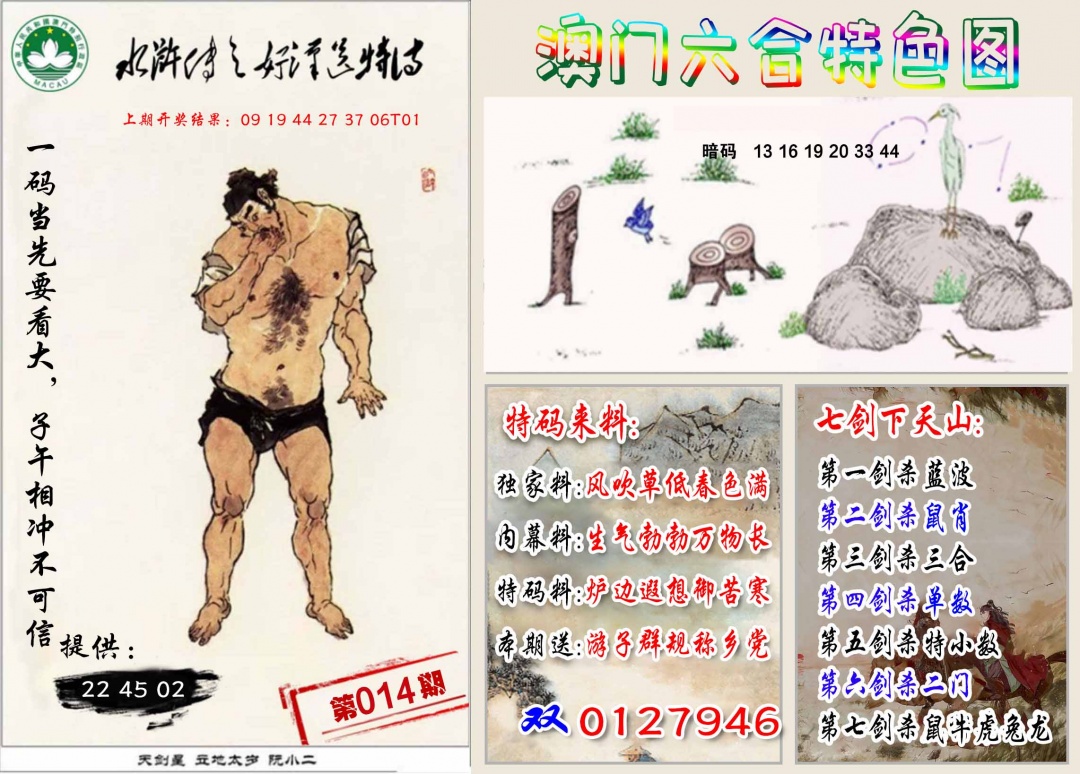 014期特色图[图]