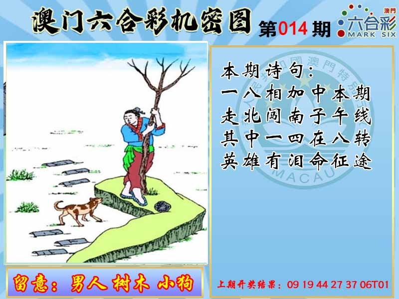 014期机密图[图]