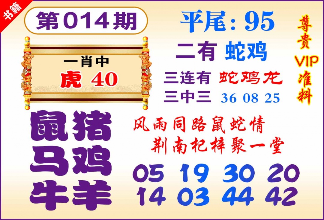 014期澳门九龙天书[图]