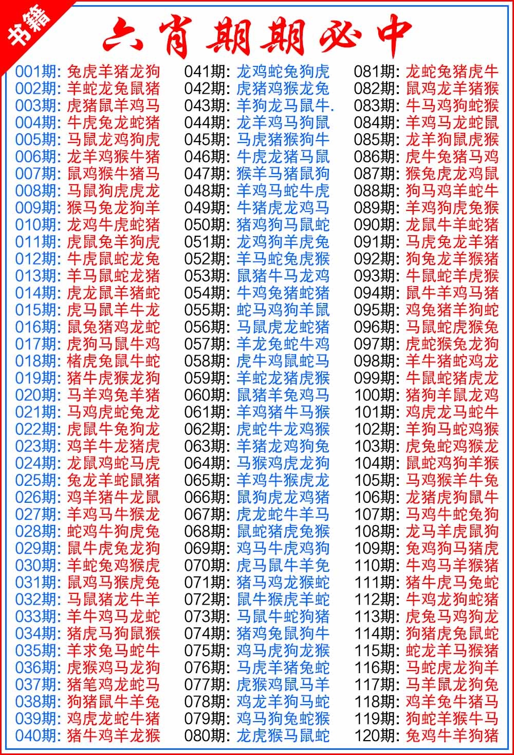 014期澳门特典六肖[图]