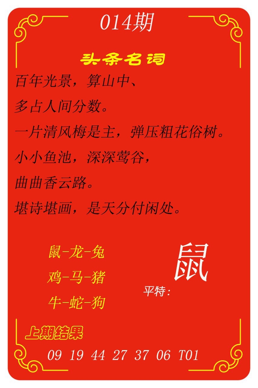 014期头条名词[图]