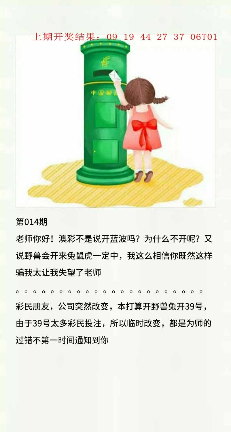 014期澳门黄信A[图]