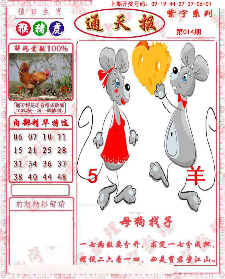 014期救通报[图]