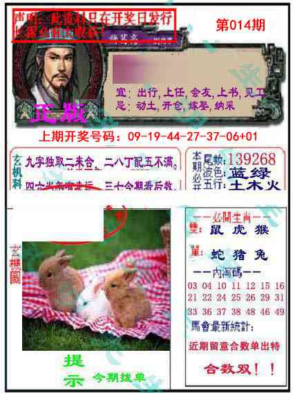 014期孔明报[图]