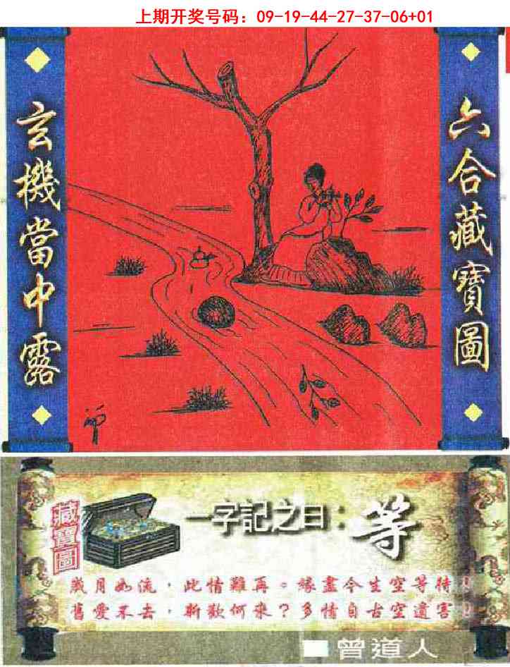 014期高清跑狗图[图]