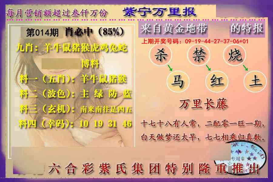 014期万里报[图]