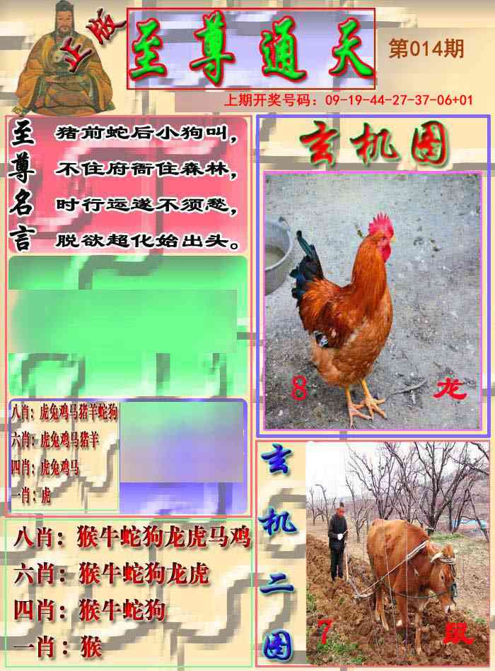 014期至通报[图]