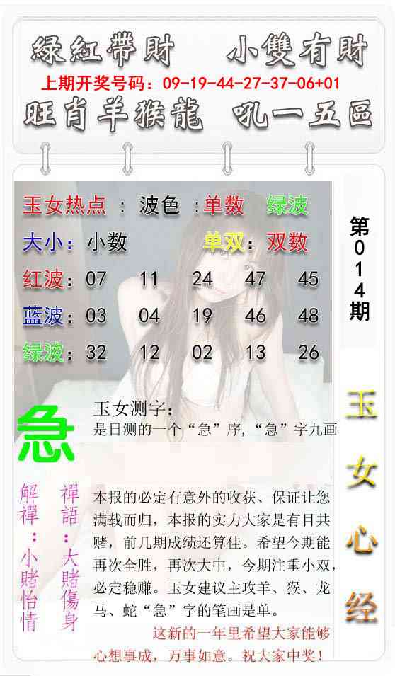 014期玉女心经[图]