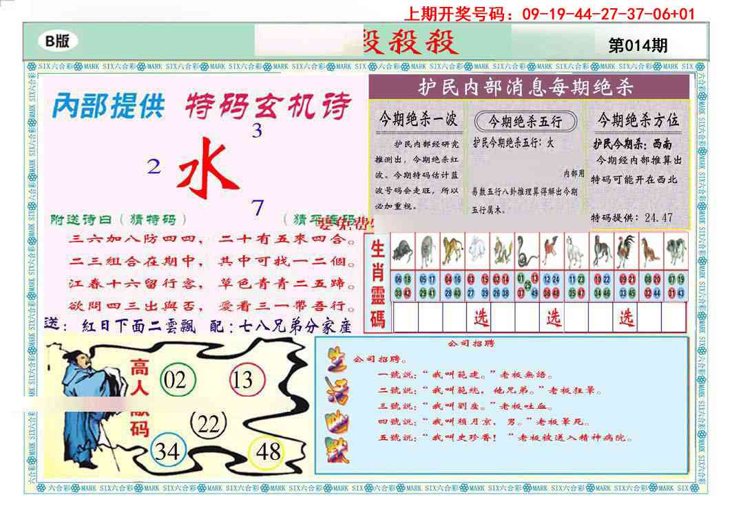 014期九龍杀杀杀B(推荐)[图]