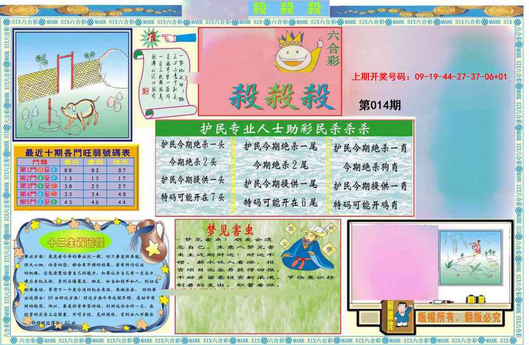 014期九龍杀杀杀A(推荐)[图]