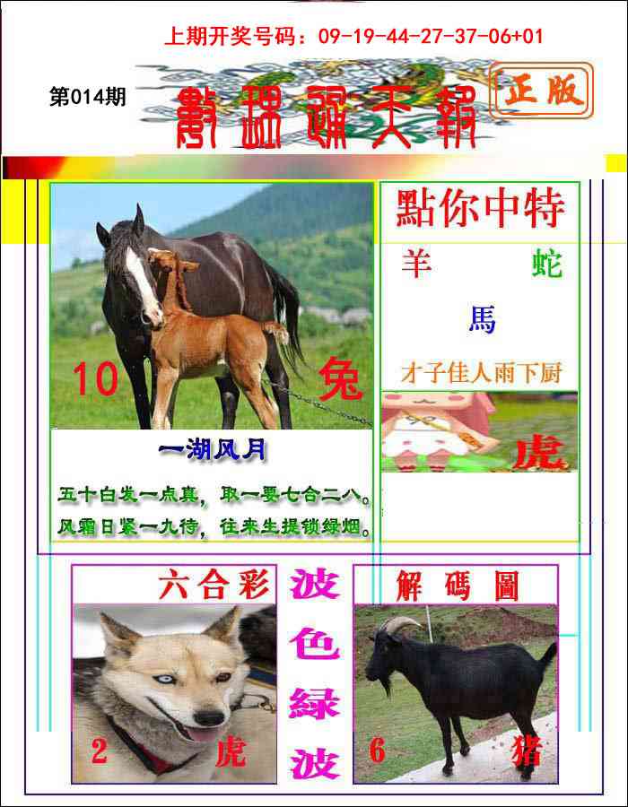 014期数理通天[图]