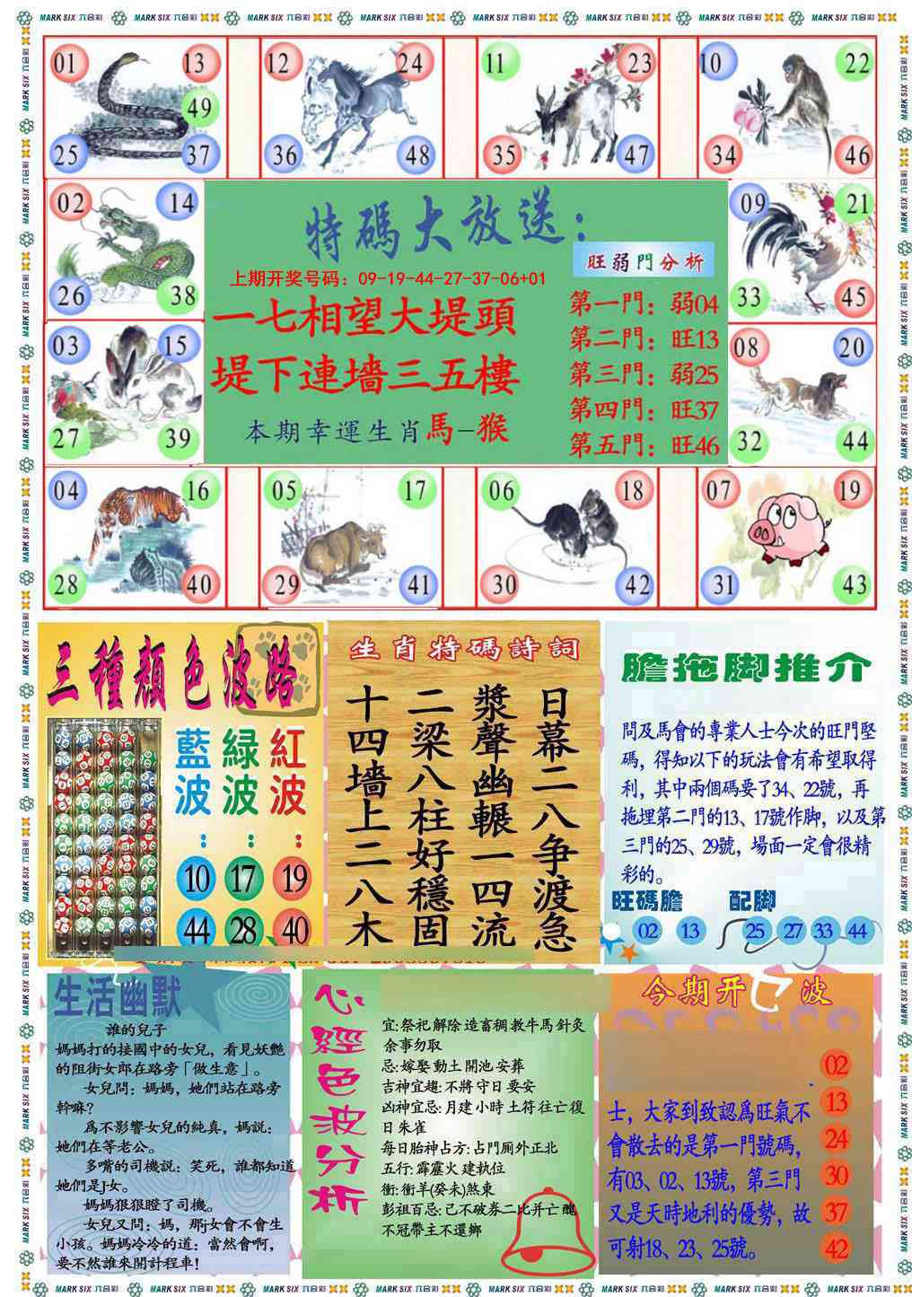 014期九龍心经B(推荐)[图]