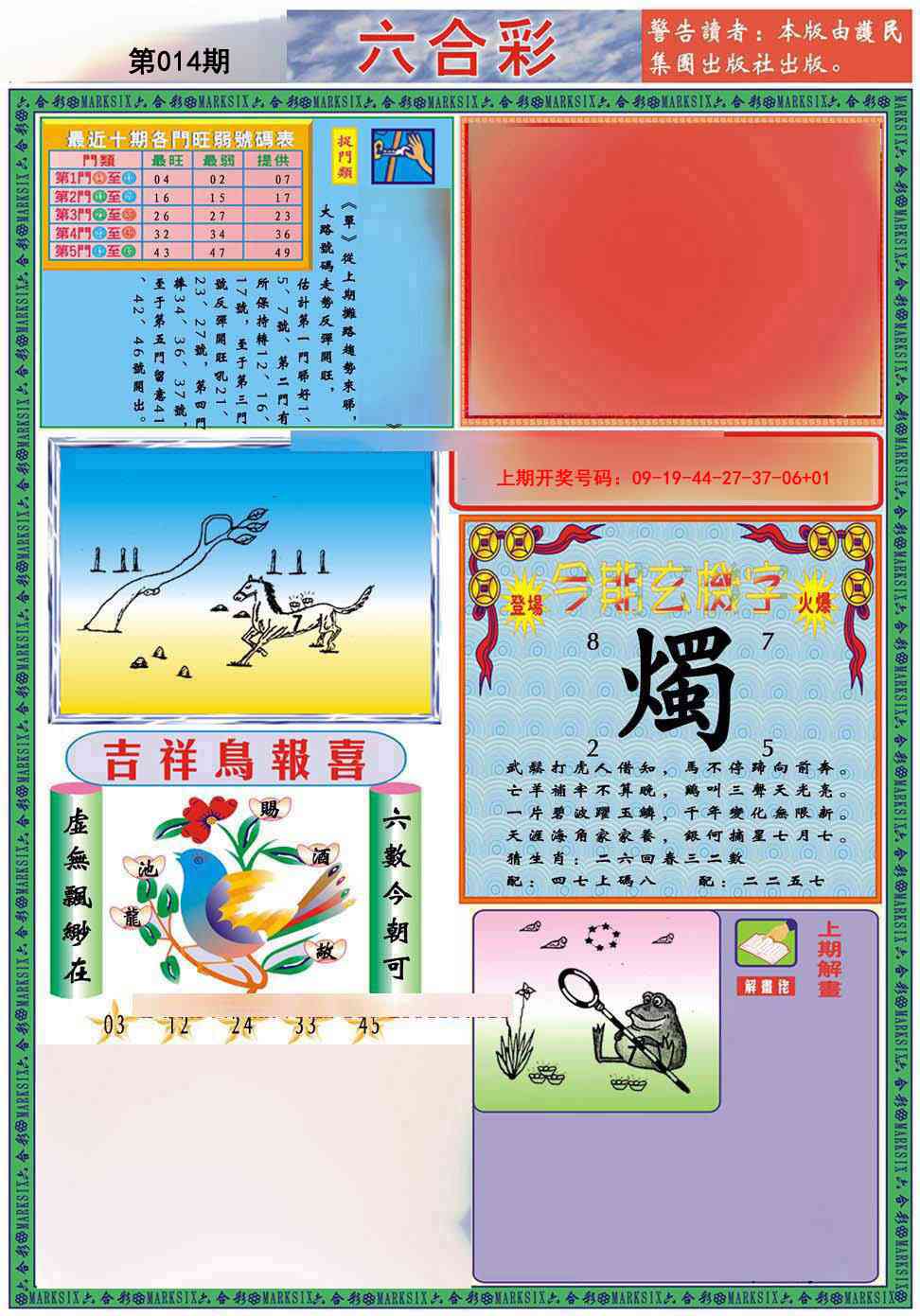 014期九龍2011A(推荐)[图]