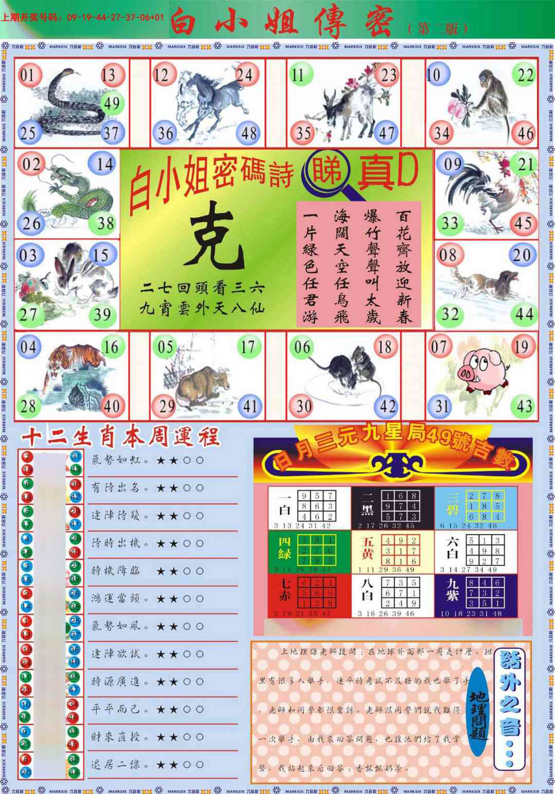 014期白小姐祺袍B加大版[图]