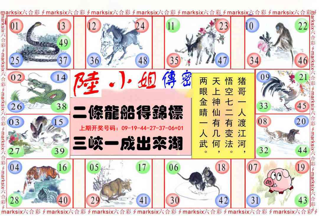 014期陆小姐传密B[图]