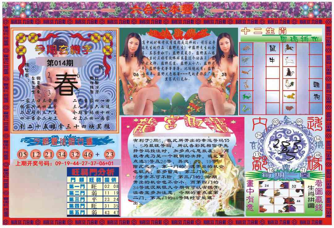 014期大本营[图]