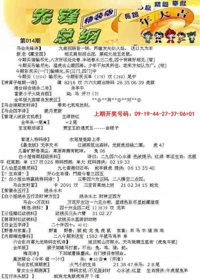 014期先锋总刚A[图]