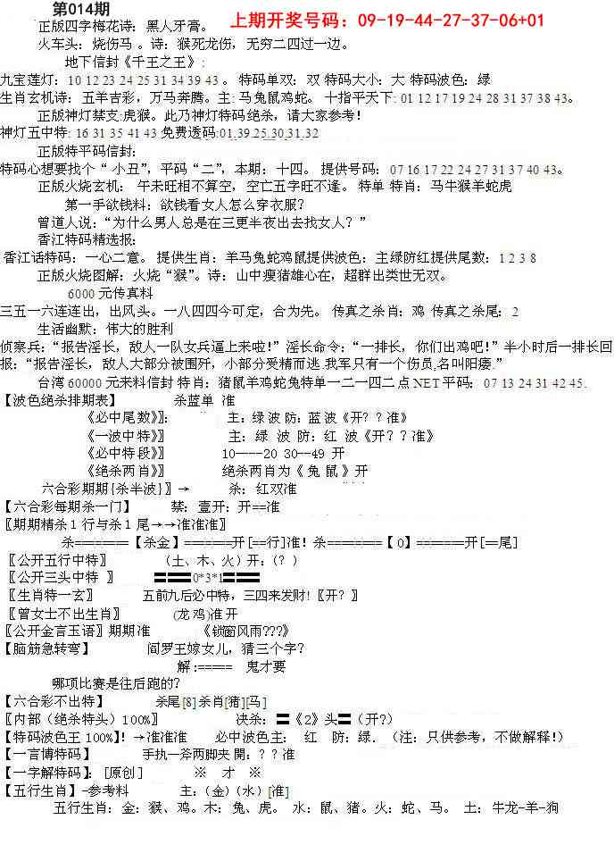 014期先锋总刚B[图]