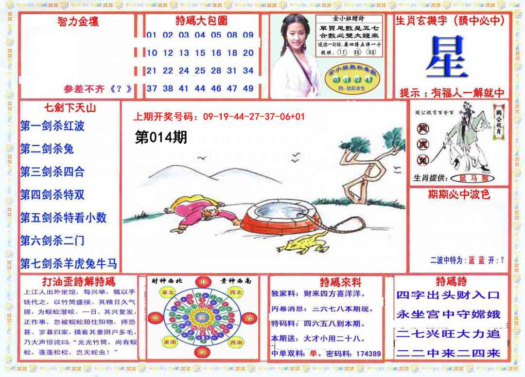 014期会员传真-1[图]