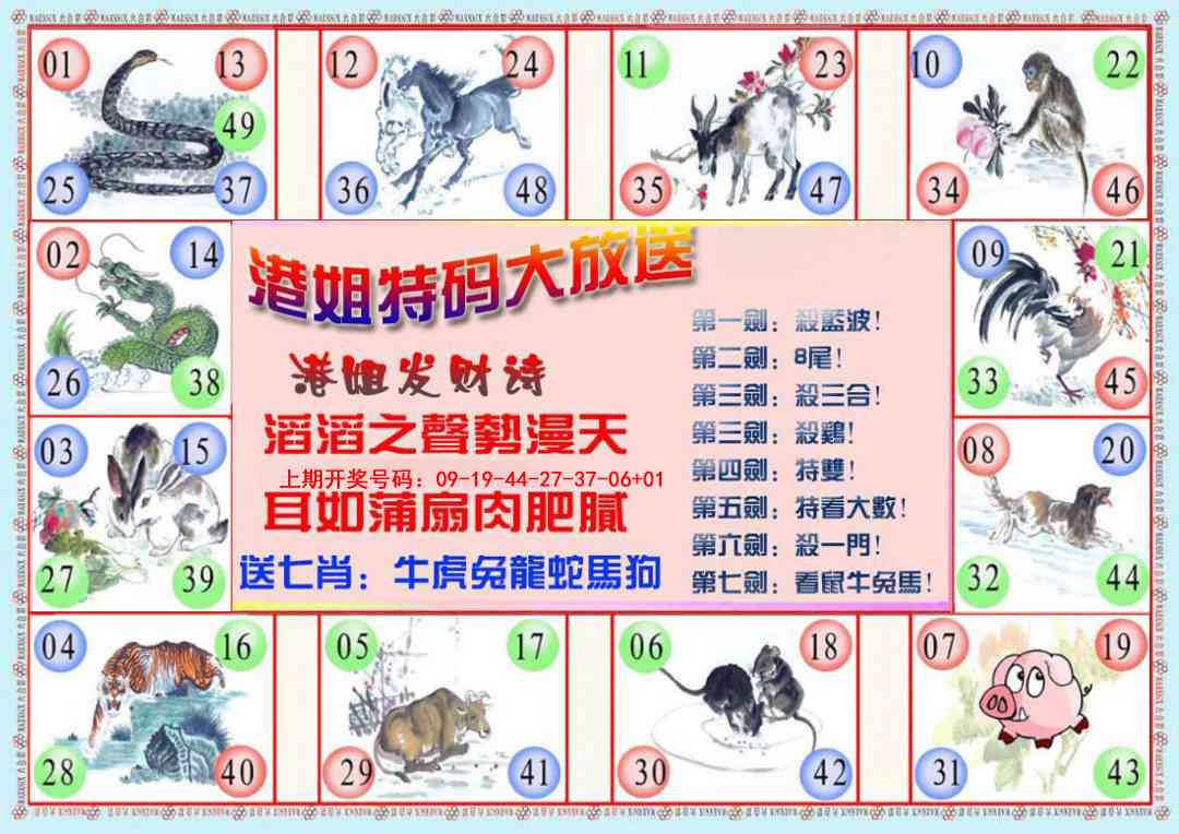 014期港姐密报B[图]