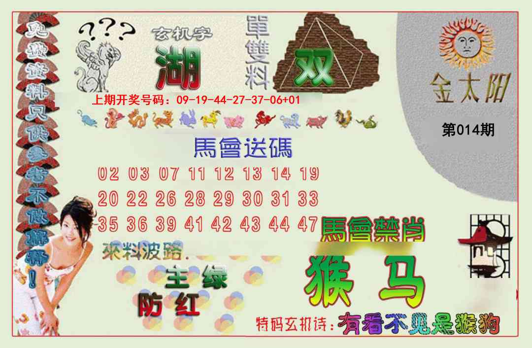 014期金太阳[图]