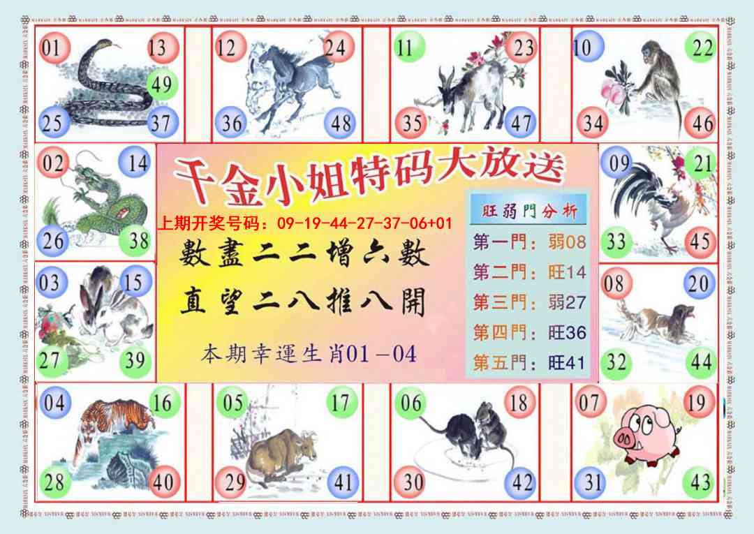 014期(新版)千金小姐B[图]