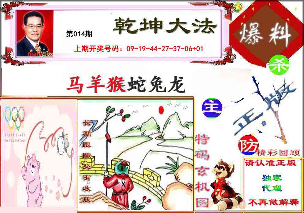 014期乾坤大发[图]
