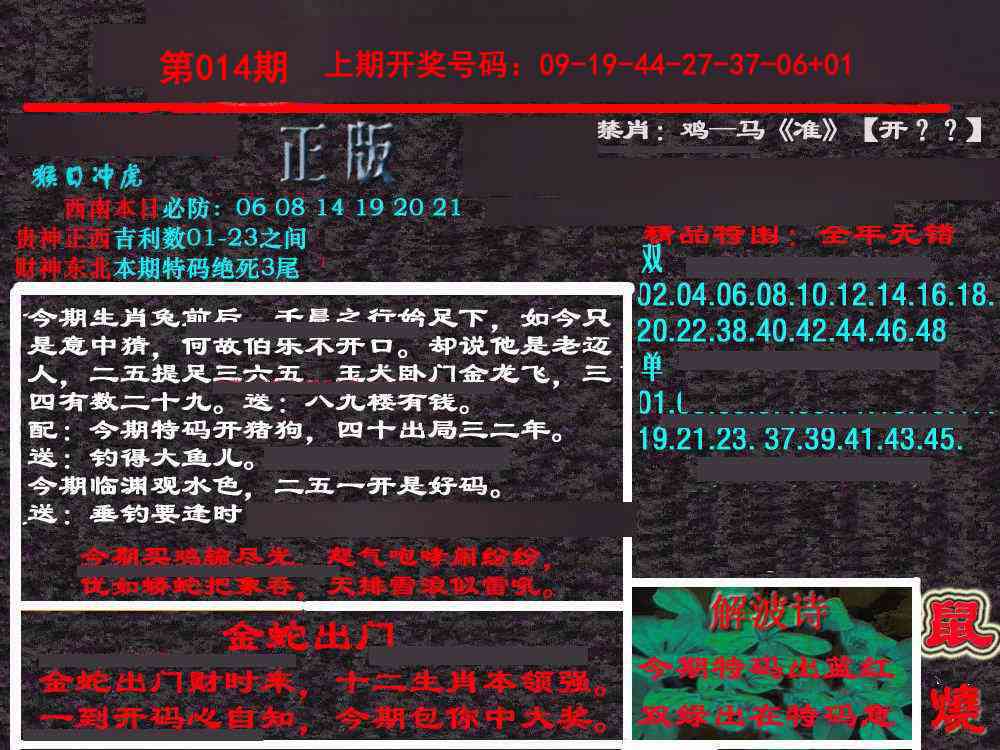 014期新港内幕[图]