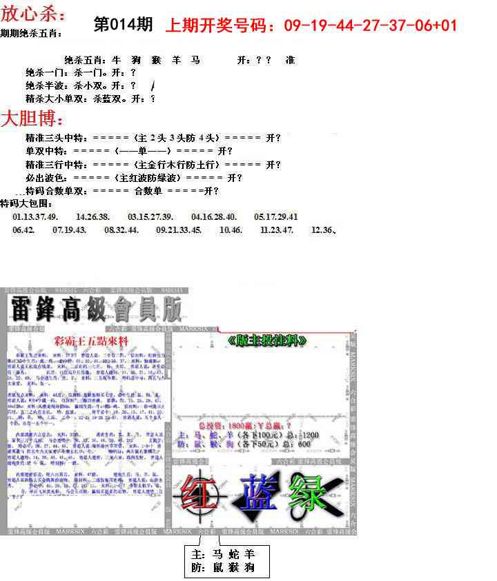 014期帮您翻本B[图]