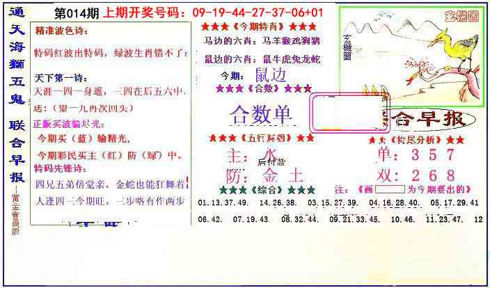014期新联合早报[图]