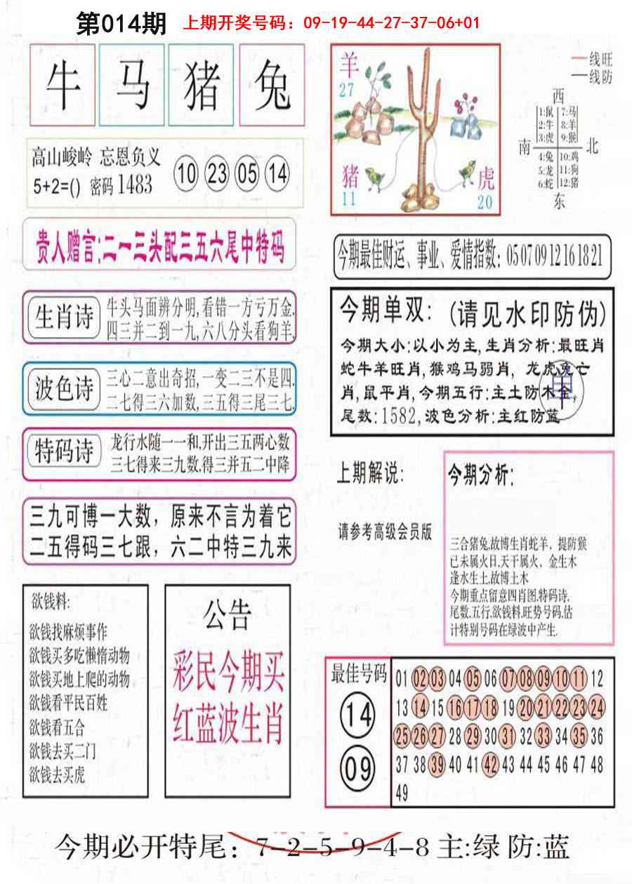 014期凤凰闲情A[图]