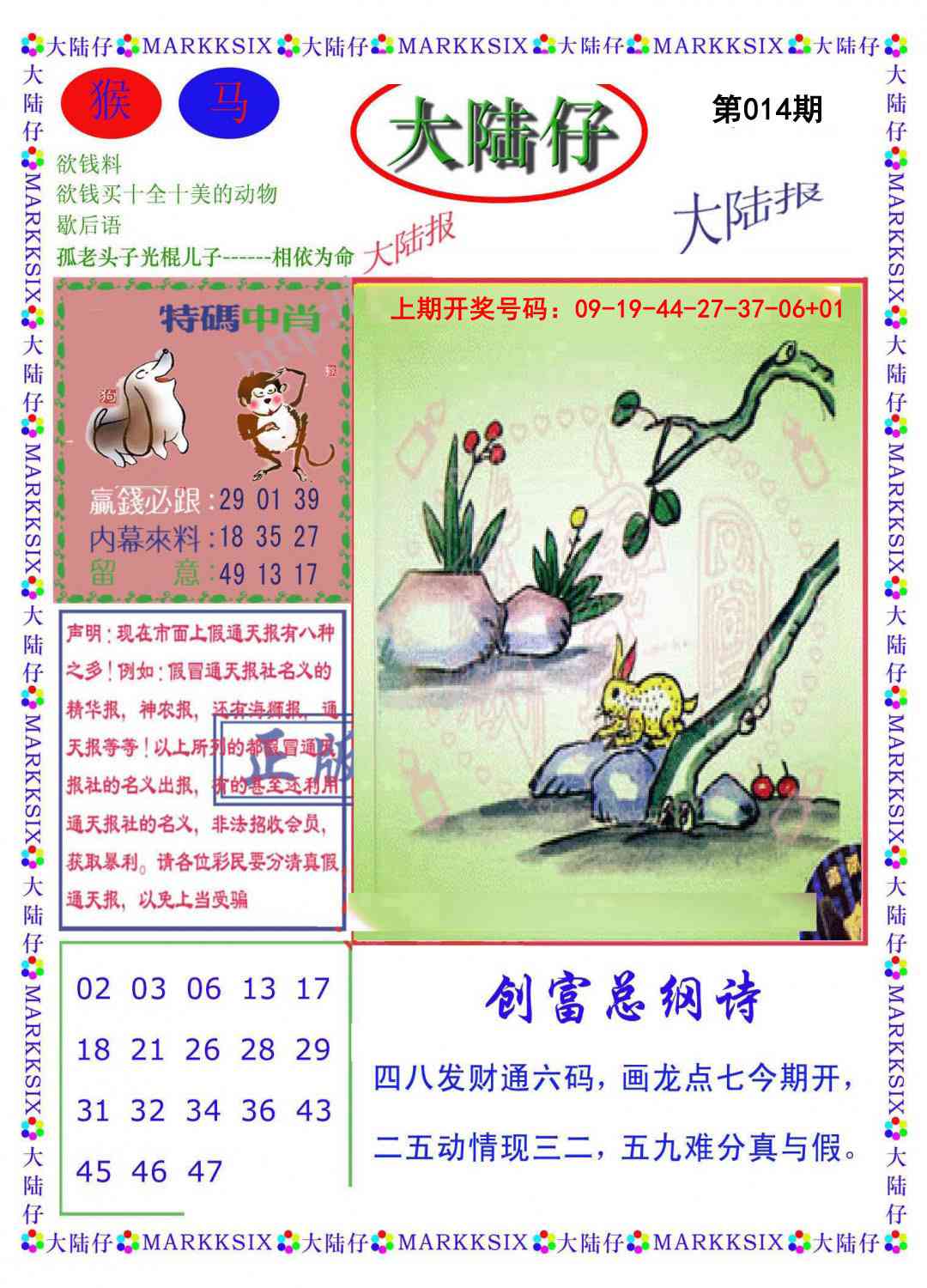 014期大陆仔[图]