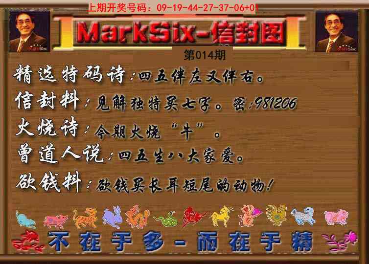 014期信封图《另版》[图]