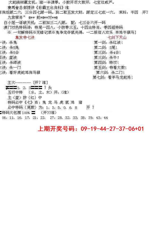 014期特新五鬼B[图]